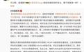 理想汽车产品负责人“隔空喊话”乘龙卡车：要不来复测一把两车对撞