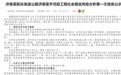 走向公布！济南将新增一高速公路，双向六车道