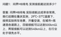 关于续航、充电速度、价格 问界M8纯电版更多信息公开