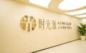 长寿时代来临？时光派加速构建抗衰服务闭环，助力国人健康长寿