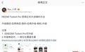小米REDMI Turbo 4 Pro手机灰度推送正负片滤镜功能，一周左右覆盖全量