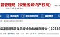 安徽11家主体食品抽检不合格，涉周小皖、淮南牛肉汤等