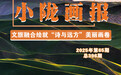 张掖民乐：河西走廊南大门　百里山川绘锦绣
