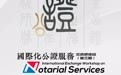 9月开班 火热报名丨国际化公证服务交流研修班（第三期 ）