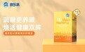 科学护眼新选择：澳乐乳推出叶黄素高阶护眼宝胶囊