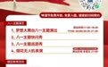 哈尔滨冰雪大世界迎“八一”主题活动，与您共赴红色之约！