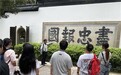 厦门大学嘉庚学院学子杭州探寻中日黄檗文化交流印记