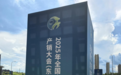 2025全国农产品产销大会7月30日在南昌开幕 亮点抢“鲜”看