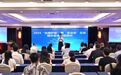 宁波市商务局举办2025“丝路护航”暨“走出去”企业境外安全合规培训