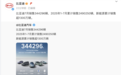 比亚迪7月销售344296辆 新能源累计销售超1300万辆