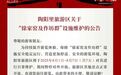 景德镇陶阳里景区发布公告：“徐家窑及作坊群”暂停开放7天