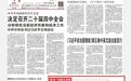 “中国辣都”火热出圈 萍乡探索辣味文化多种可能性
