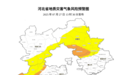 河北发布地质灾害气象风险预警