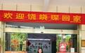 一名被瑞典家庭收养的女孩回上饶寻亲：故乡早已换了模样