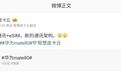 消息称华为新机将支持低轨卫星通讯和eSIM，预计为Mate80系列