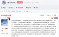 多位考生因被“厦大马来分校”误录准备复读？考试院回应