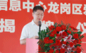 南方财经信息中心龙岗区爱国主义教育基地隆重揭牌