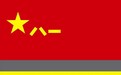 兵种军旗哪些场合使用？国防部明确