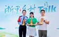 声动人心！奉化青年宣讲员获评全省十大“金牌乡村Talk”