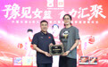 “豫见女篮 食力汇聚”双汇新品推介暨美食推荐官授牌仪式在双汇总部举行