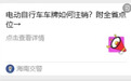 蓝牌电动车到过渡期截止时间了如何注销？三亚交警答疑→
