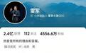 雷军抖音账号疑被隐藏母校武汉大学标签，当晚已恢复显示
