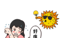 “桑拿天”催生皮肤病，皮肤科迎来就诊高峰｜齐鲁医院德州医院医生提醒：警惕长得像“痣”的黑素瘤