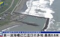 日本受海啸影响暂停核污染水排海