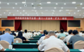 省委市委“点题” 临平区委全会为啥划出四组关键词？