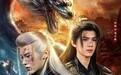 《龙门诀之大漠风云变》定档优酷7.30日 导演陈亚莲《龙尘诀》新书全网发行！
