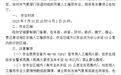 徐州发布最新公告：将人工增雨