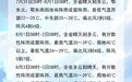 即将影响湖北！强降水、雷暴大风来袭
