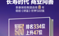 泰康保险连续8年登榜《财富》世界500强　排名跃新高