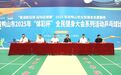 双鸭山市2025年“体彩杯”全民健身大会系列活动乒乓球比赛火热开赛