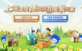 惠及万千家庭，践行民生保障，彰显上海温度，2025年度“沪惠保”进入参保倒计时！