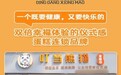 叮当熊猫，仪式感蛋糕连锁品牌，诚邀全国合作伙伴！
