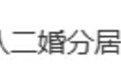 主持人欧弟被曝与二婚妻子分居，本人晒全家福回应：忙着幸福快乐，没空解释
