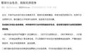 事关你的外卖！美团、淘宝闪购及饿了么、京东同日发文