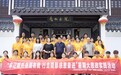 江西旅游商贸职业学院“小桑叶”实践队：青春足迹印红土 实践赋能促振兴