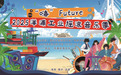 “嗨”Future2025-洋浦工业摇滚音乐季8月8-9日激情开演