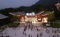 高温下的文化“凉方”：江西非遗夜游激活暑期文旅新生态