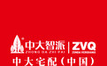 中大智派ZONDA VERIDIANIQ（ZVQ）：中大竹香板绿意新生