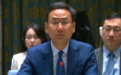 中方驳斥美国代表在乌克兰问题上对中国的指责