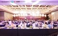 第六届MEC医美院长大会在京召开 百肤谜双三械新品重磅发布