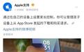 苹果回应“Apple支持的账号误发三星的广告”：正与微博沟通调查