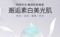 露卡菲娅睡眠面膜：熬夜肌重启键！敷完脸蛋像充电满格