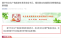广东普宁市文化广电旅游体育局局长陈文生被查