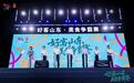 “鱼”跃龙门燃爆泉城！好客山东·美食争霸赛火热开赛