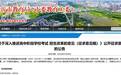 事关中考改革！临沂市教育局公开征求意见