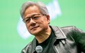 黄仁勋兑现“造富宣言”：英伟达CFO、销售负责人成亿万富翁